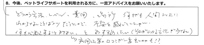 どういう方法、レベル、費用、場所、何でも人間以上にわからないことばかりだったので、不安を感じていたが、何も心配することがないとおすすめしたい(それがわかる方法が少ない)利用した者の口コミが一番良いのかも!?