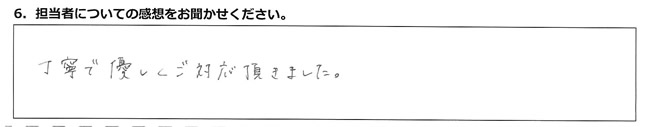 丁寧で優しくご対応頂きました。