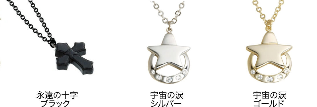 メモリアルペンダント
