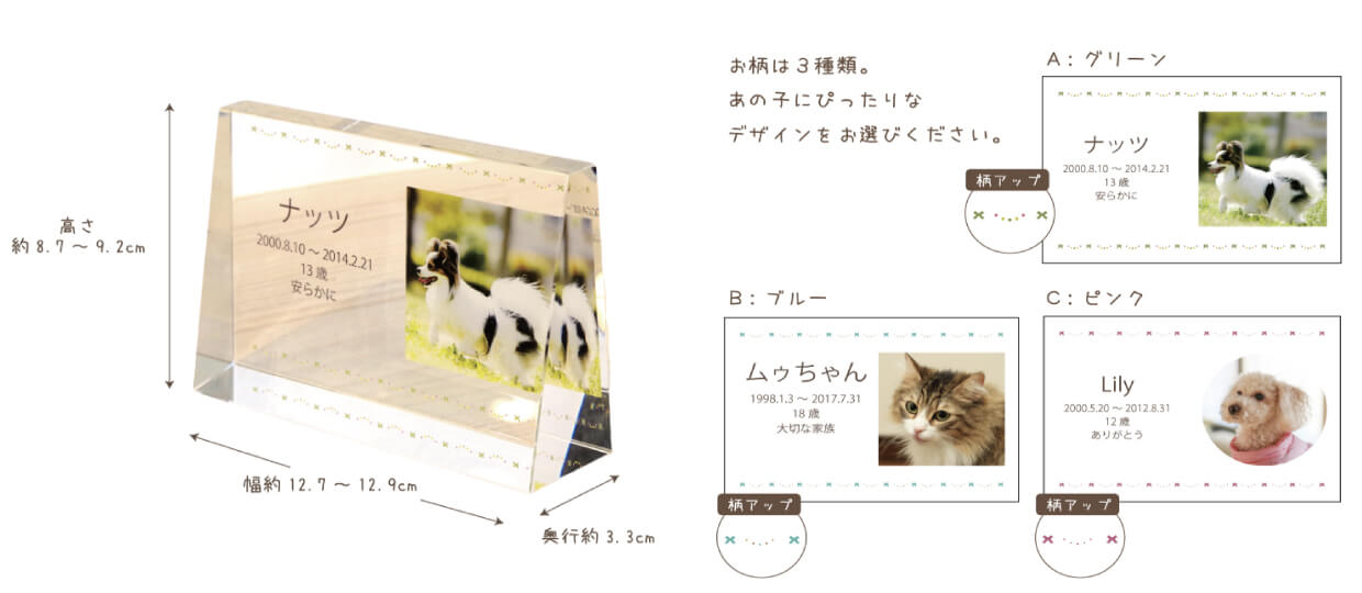 ペット位牌