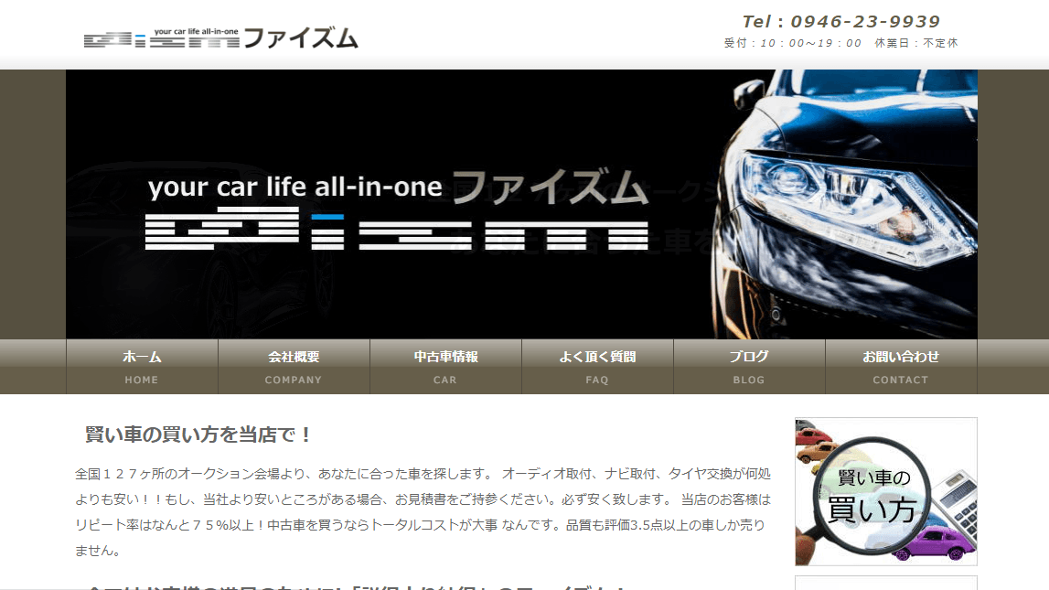 ファイズム合同会社
