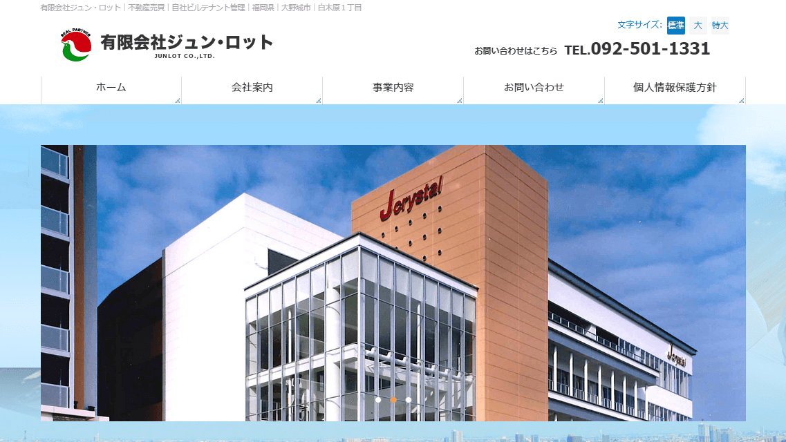有限会社ジュン・ロッド