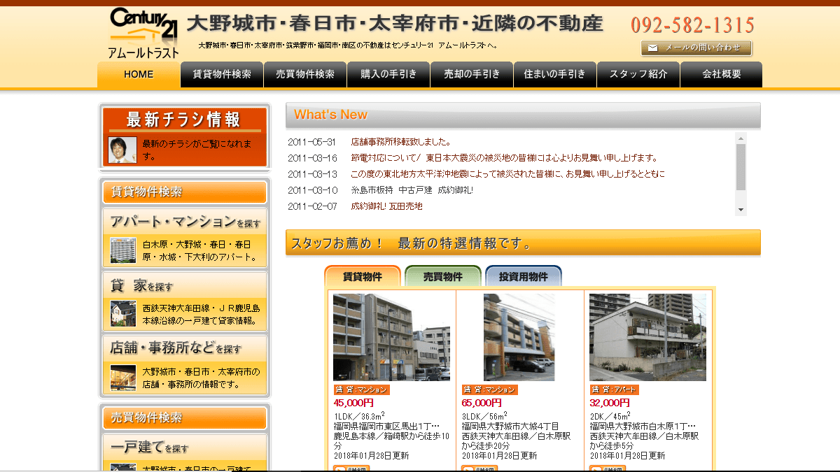 株式会社アムールトラスト