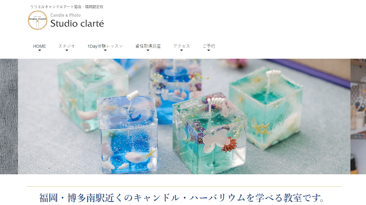 スタジオクラルテ