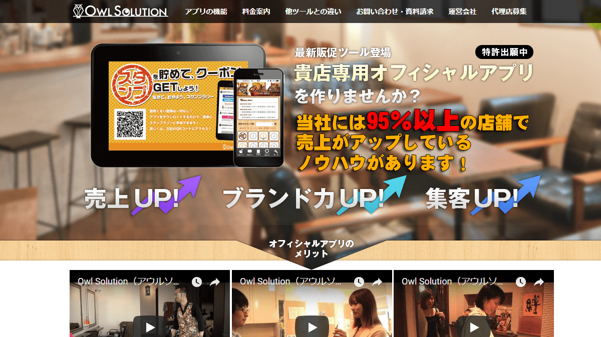 コンフィアンス