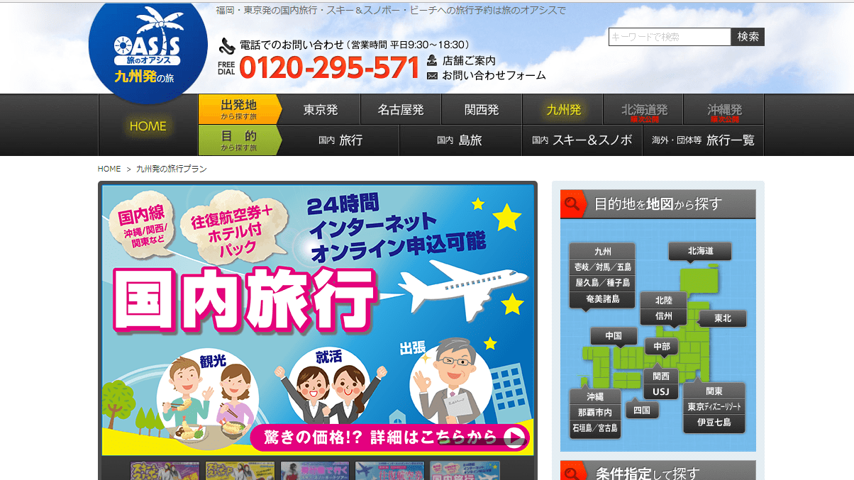 株式会社ネオ倶楽部
